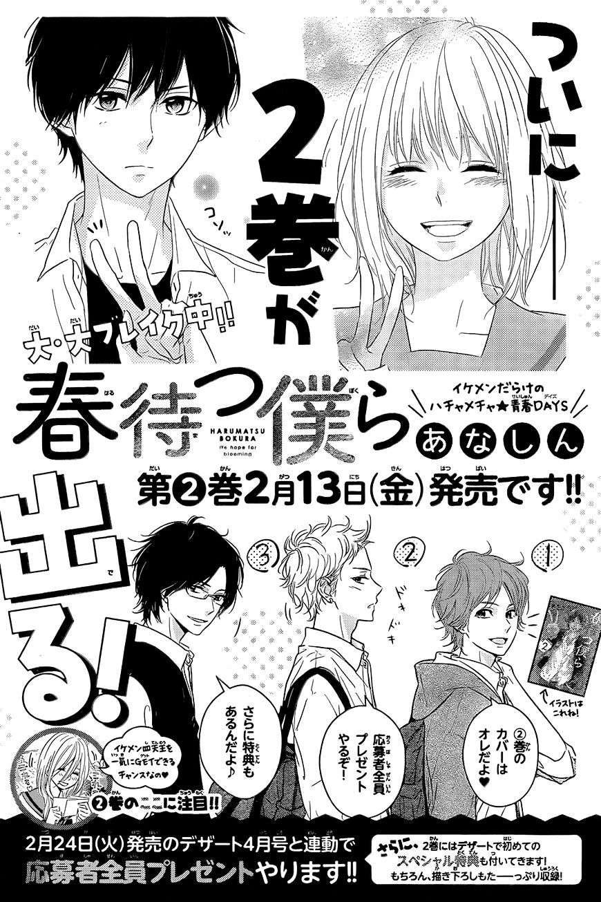 Haru Matsu Bokura Chapter 10.5 #7