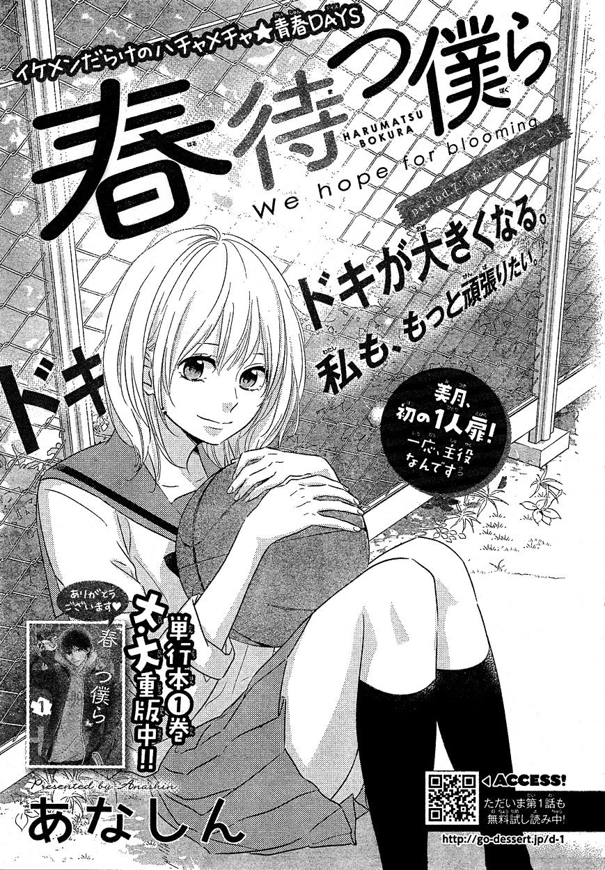 Haru Matsu Bokura Chapter 7 #5