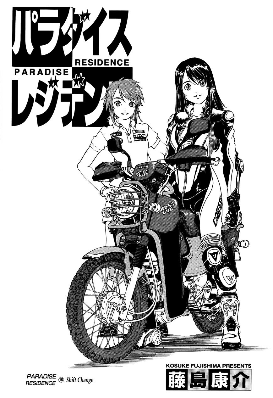Paradise Residence Chapter 24 #1
