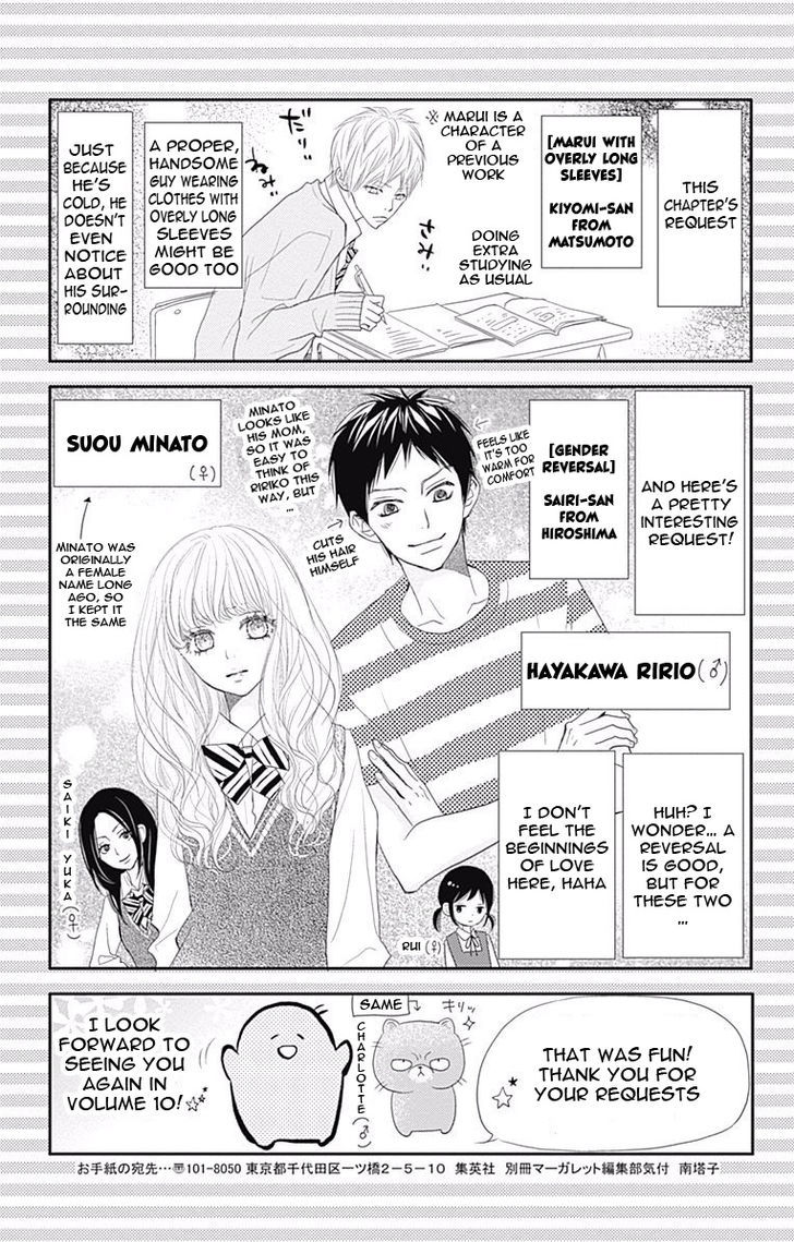 Rere Hello Chapter 43.1 #10