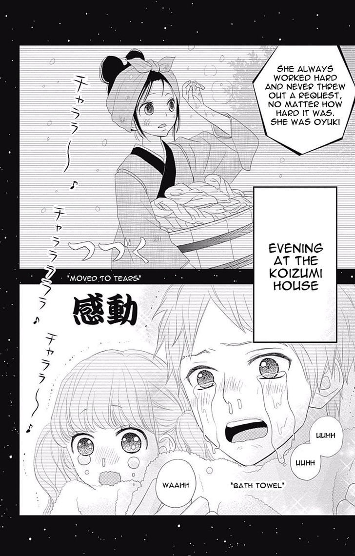 Rere Hello Chapter 43.1 #14