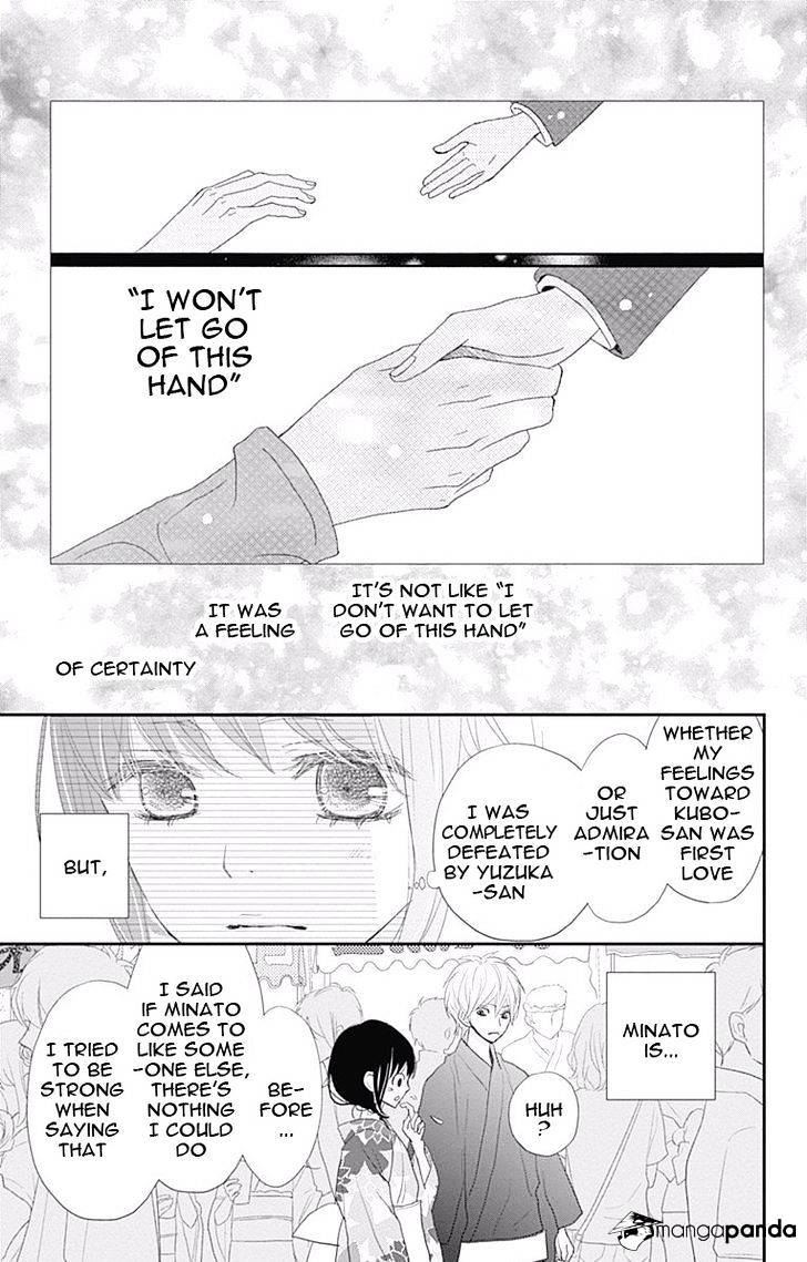 Rere Hello Chapter 43 #32