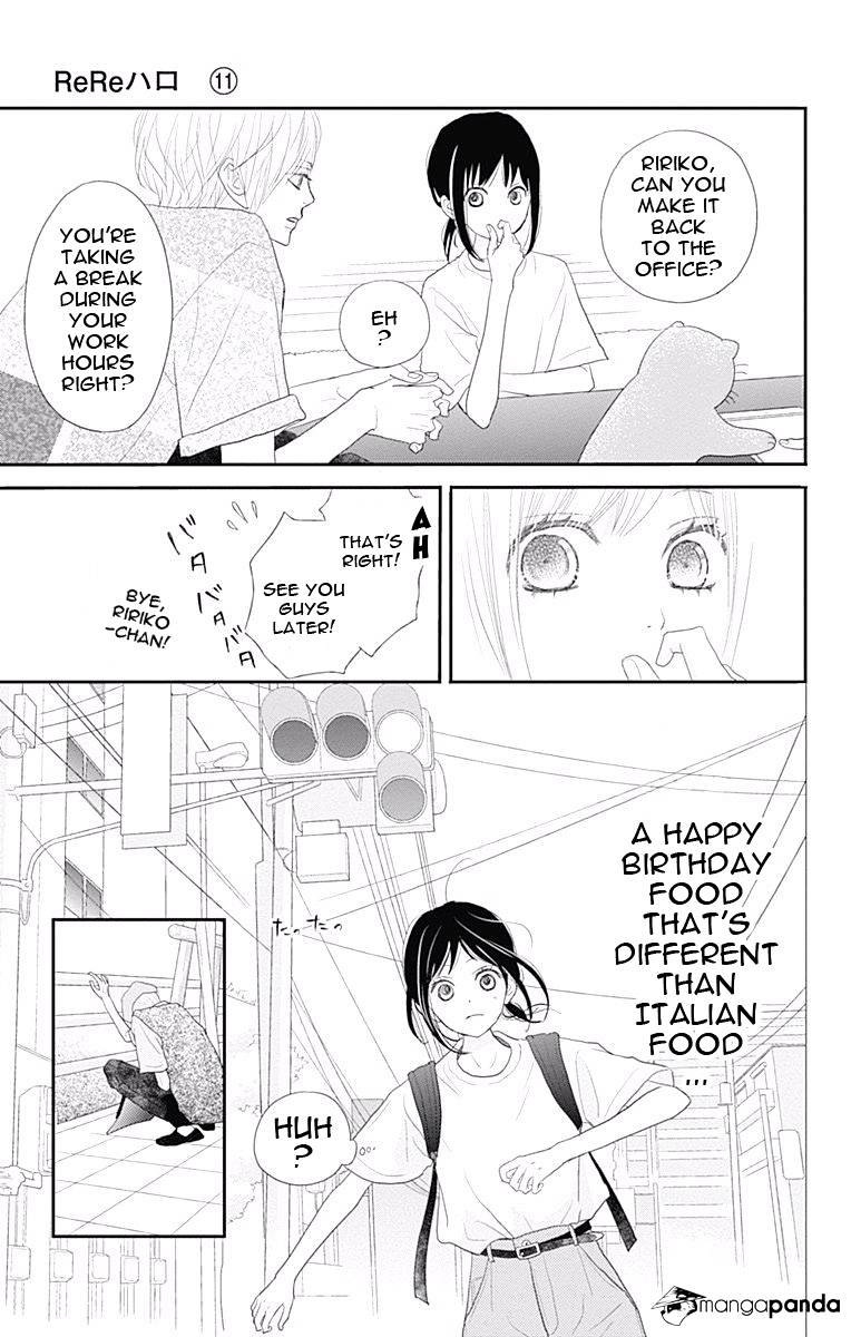 Rere Hello Chapter 41 #29