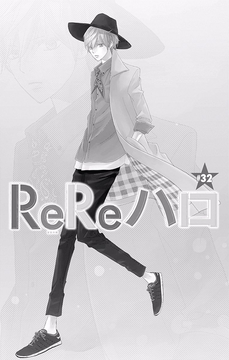 Rere Hello Chapter 32 #6