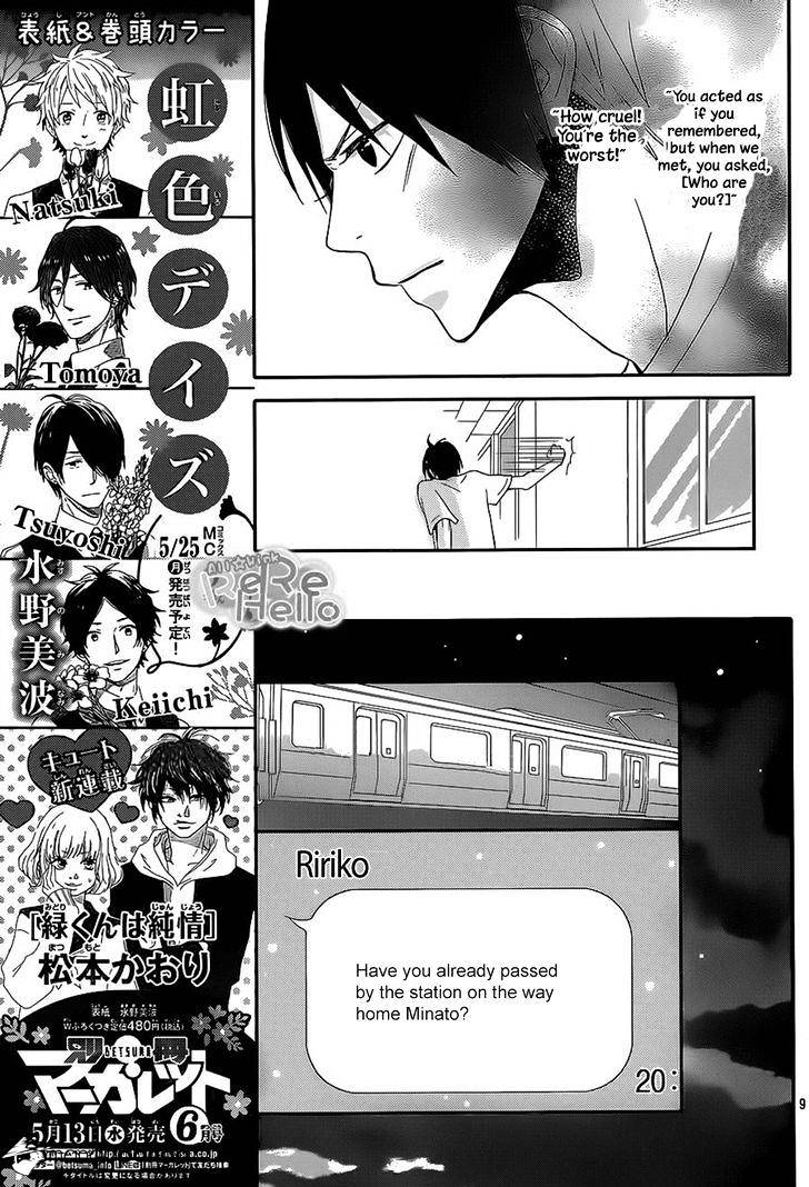 Rere Hello Chapter 26 #8