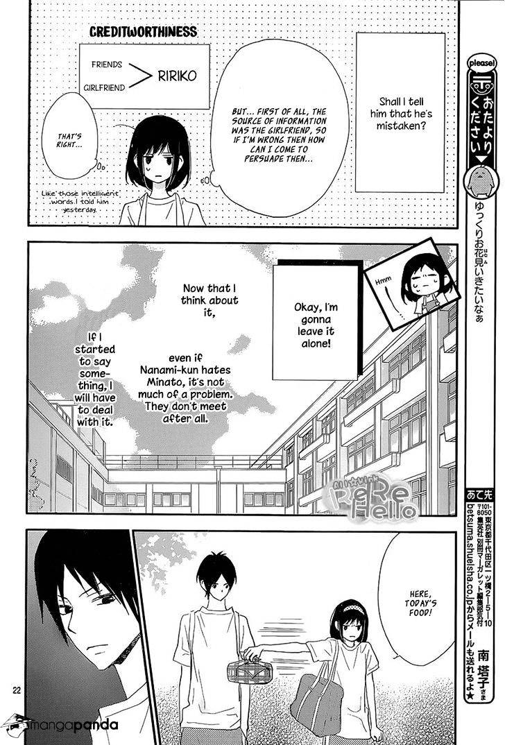 Rere Hello Chapter 26 #21