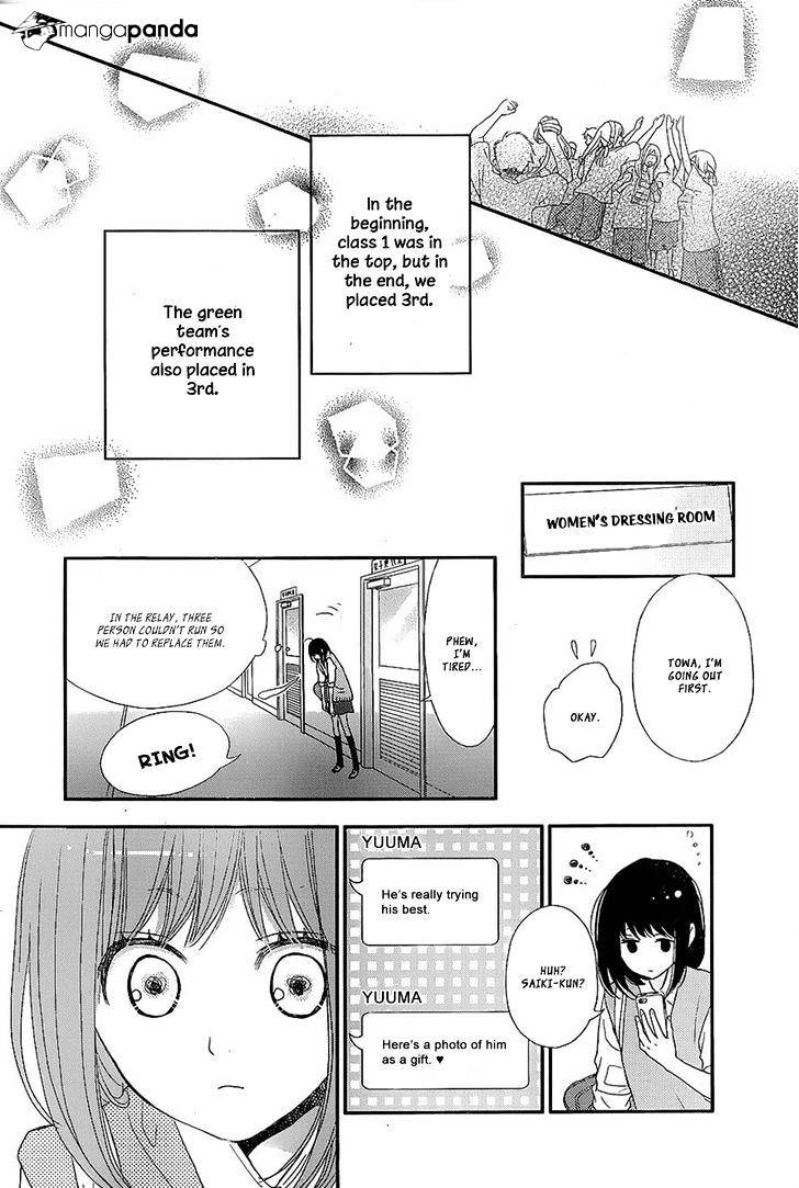 Rere Hello Chapter 26 #40