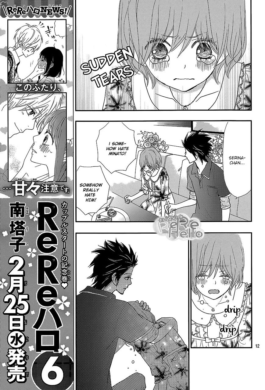 Rere Hello Chapter 24 #13