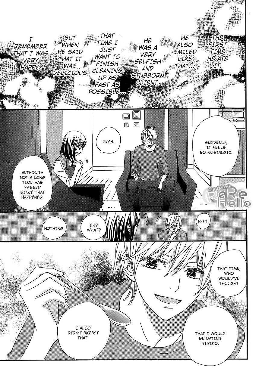 Rere Hello Chapter 22 #28