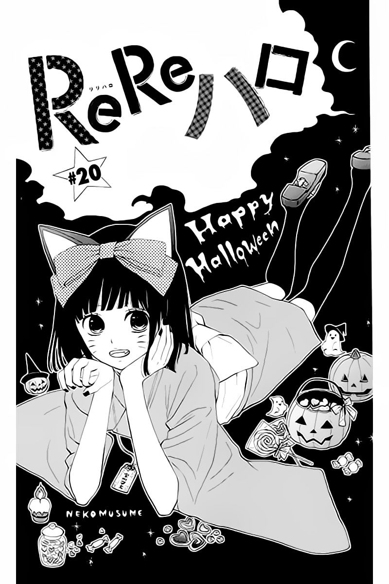 Rere Hello Chapter 20 #1