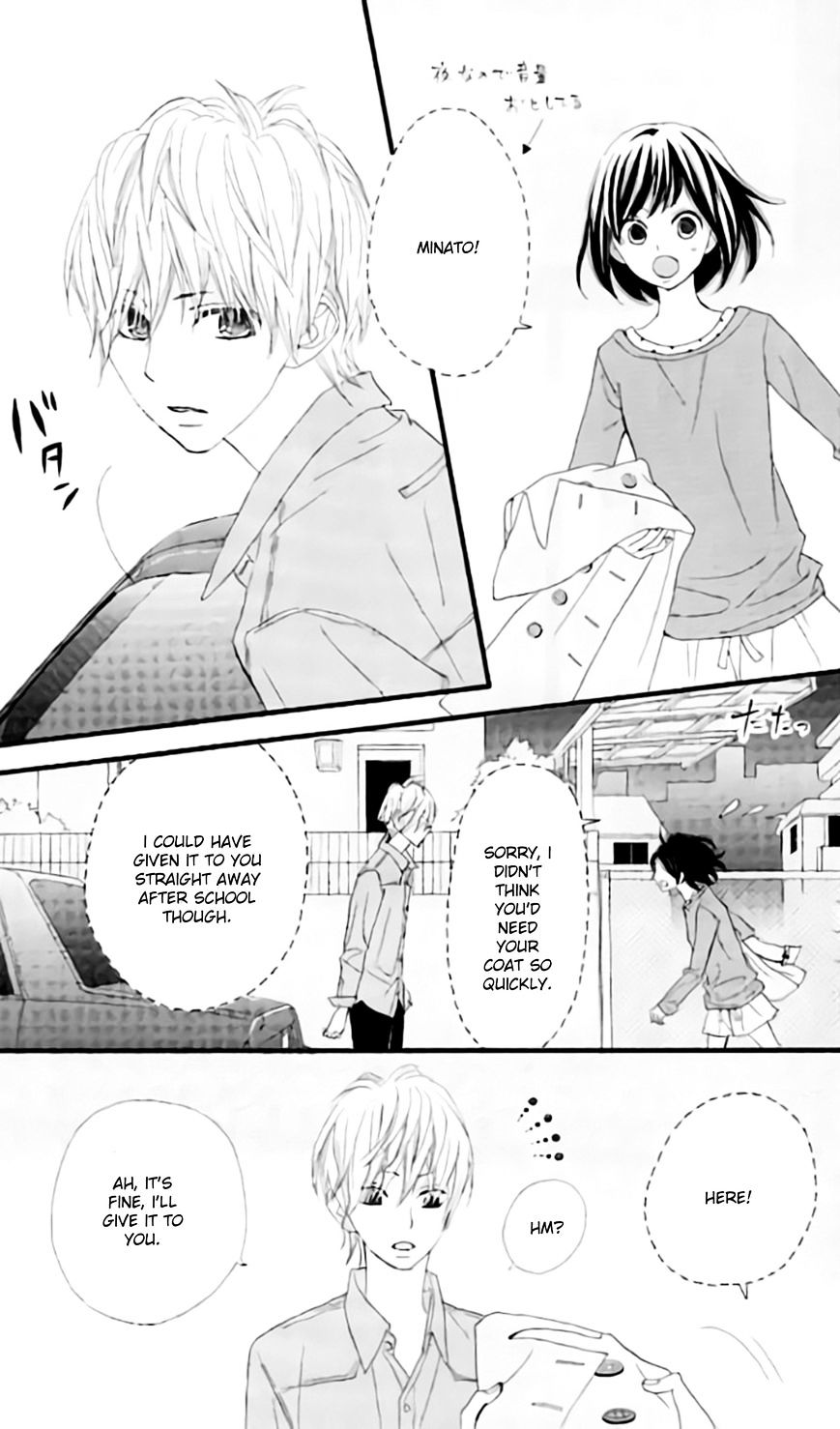 Rere Hello Chapter 15 #15