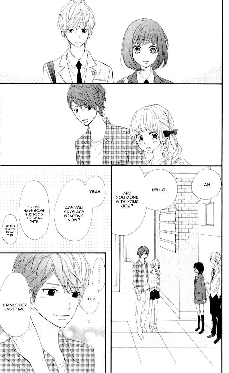 Rere Hello Chapter 6 #15