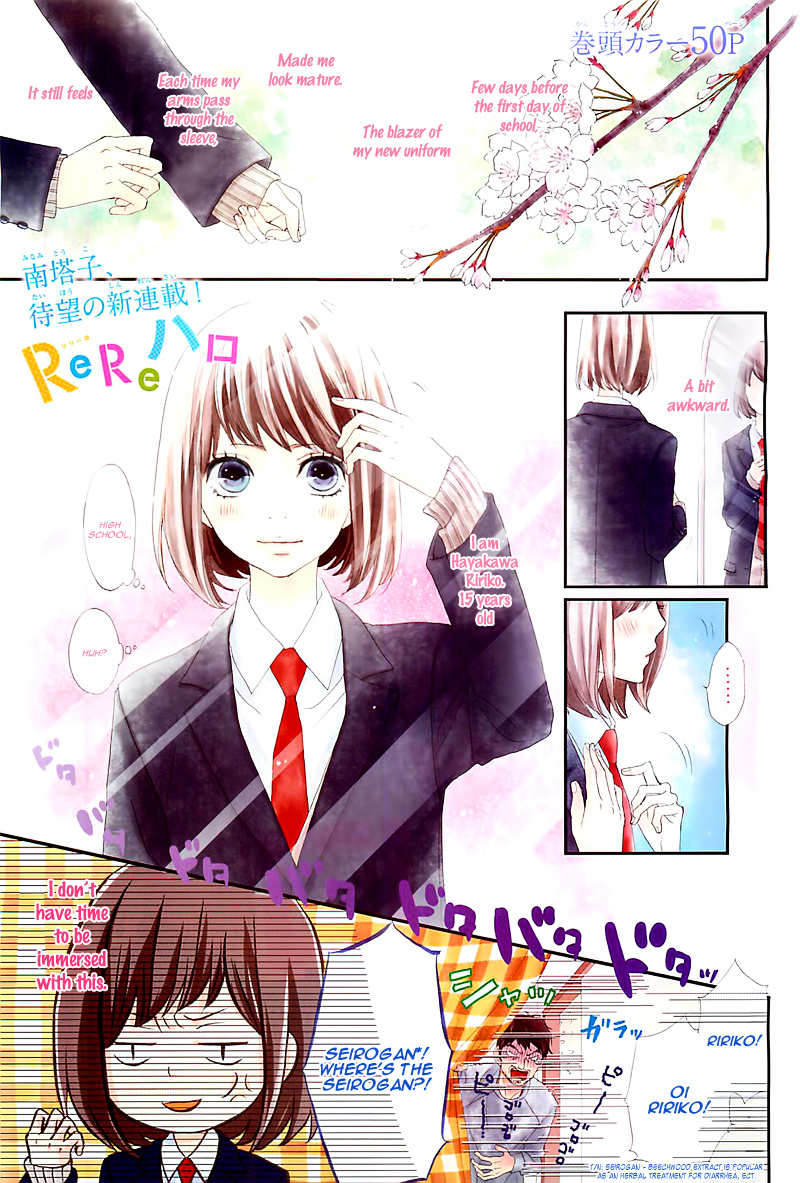 Rere Hello Chapter 1 #4