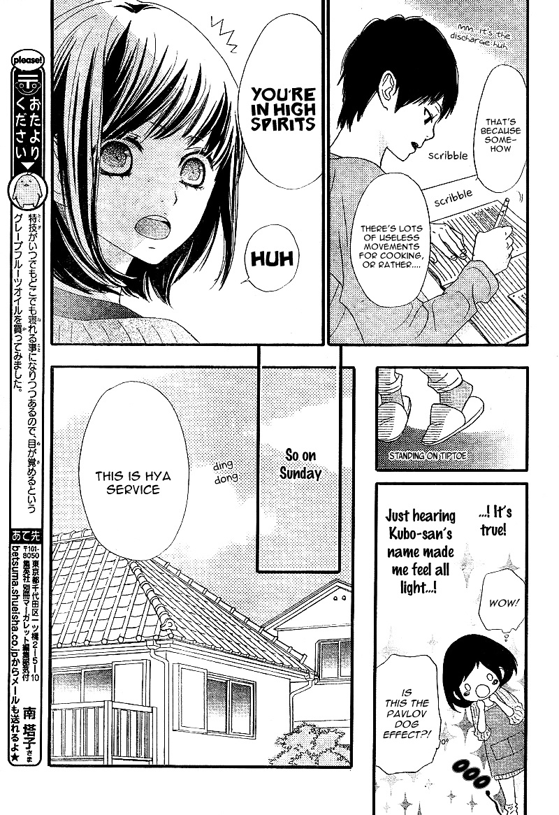 Rere Hello Chapter 3 #24