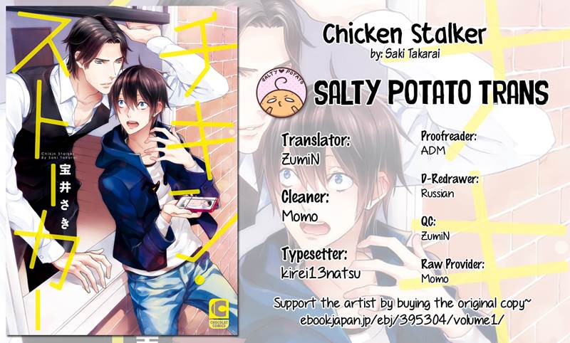 Chicken Stalker Chapter 5 #1