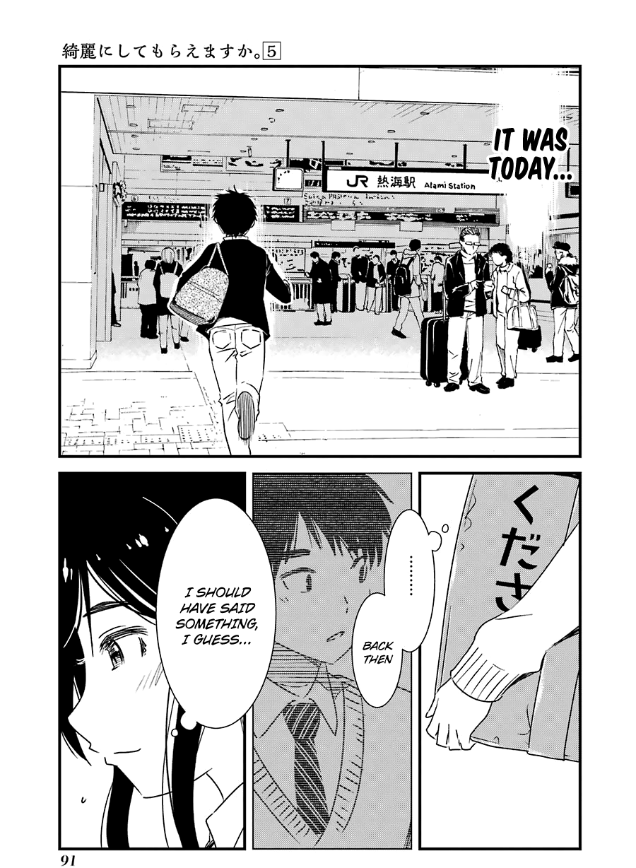 Kirei Ni Shitemoraemasuka Chapter 32 #14