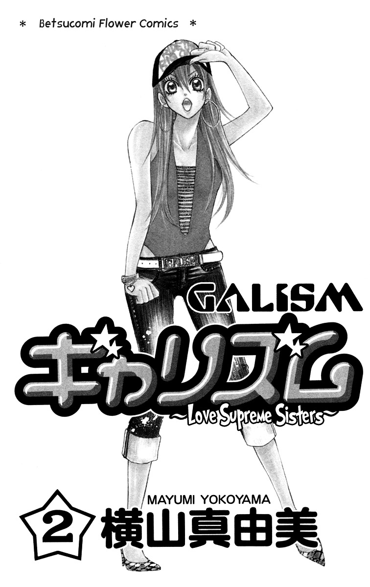 Galism Chapter 5 #8