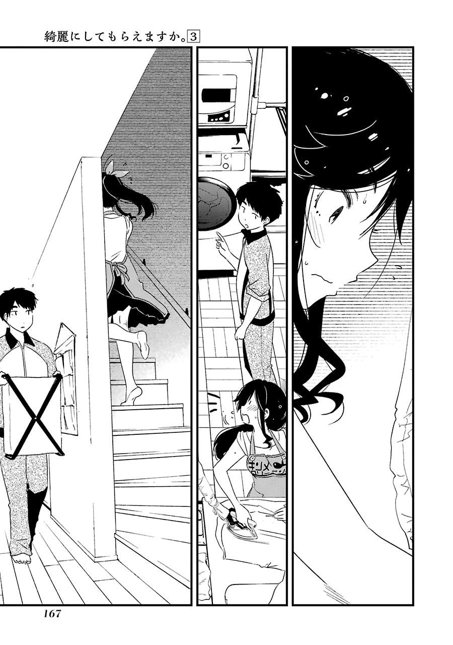Kirei Ni Shitemoraemasuka Chapter 21 #10