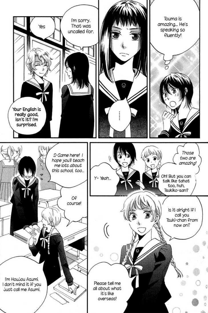 Ame Nochi Hare Chapter 5 #9