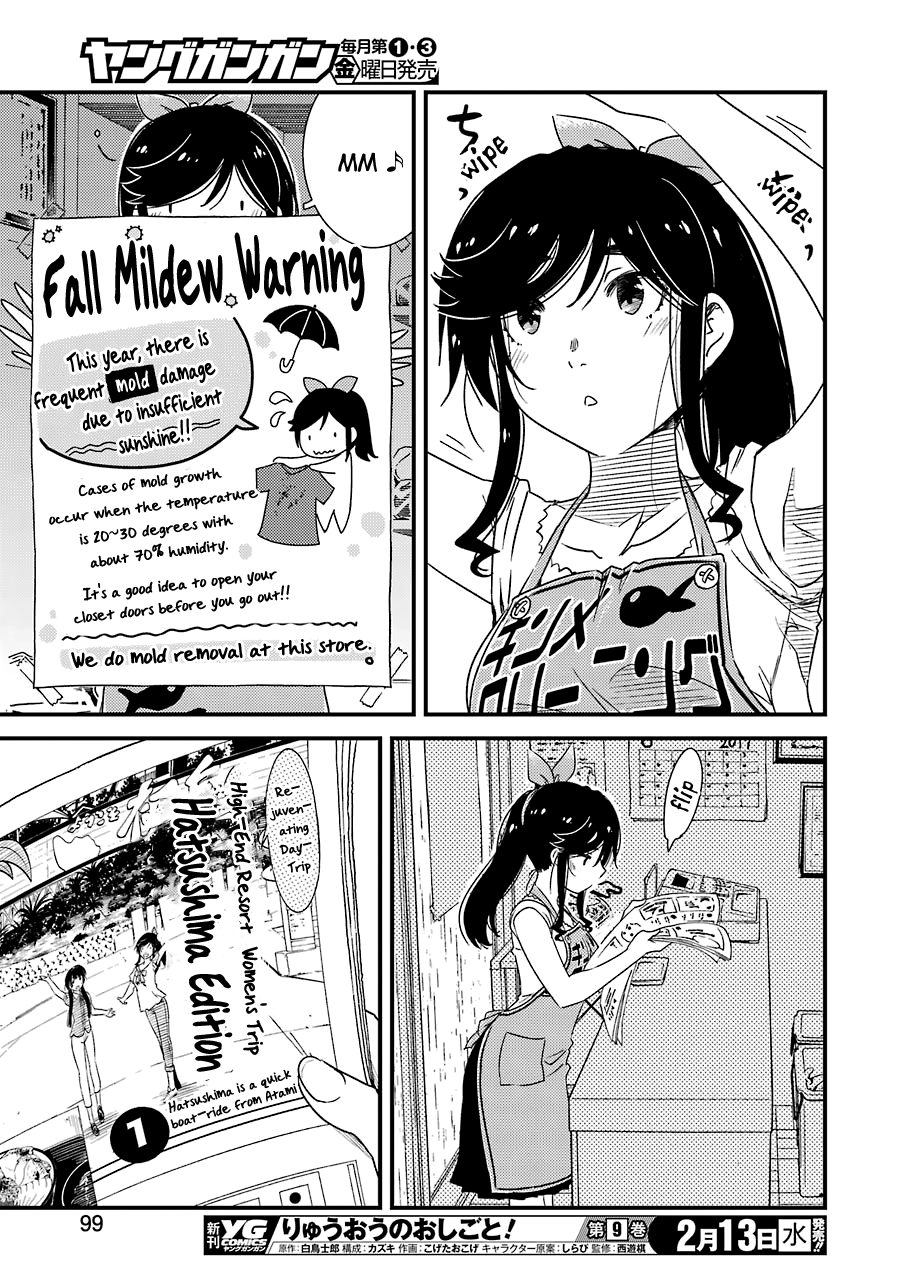 Kirei Ni Shitemoraemasuka Chapter 19 #19