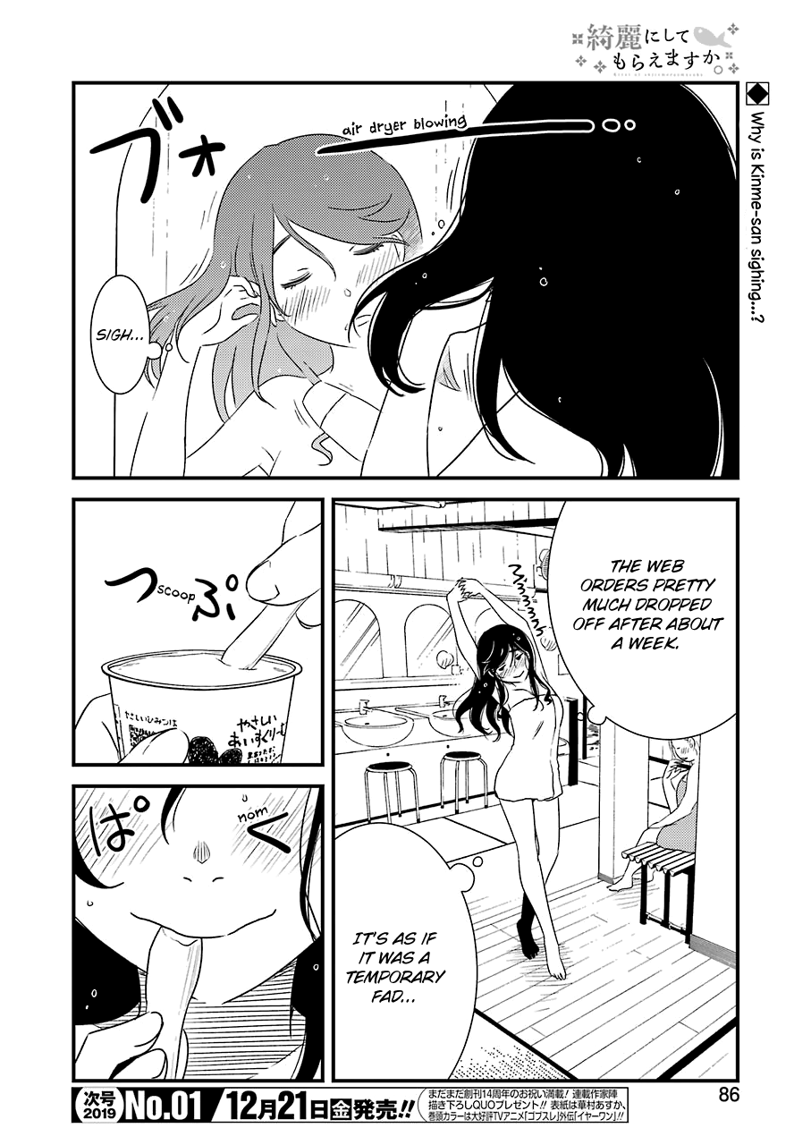 Kirei Ni Shitemoraemasuka Chapter 17 #4