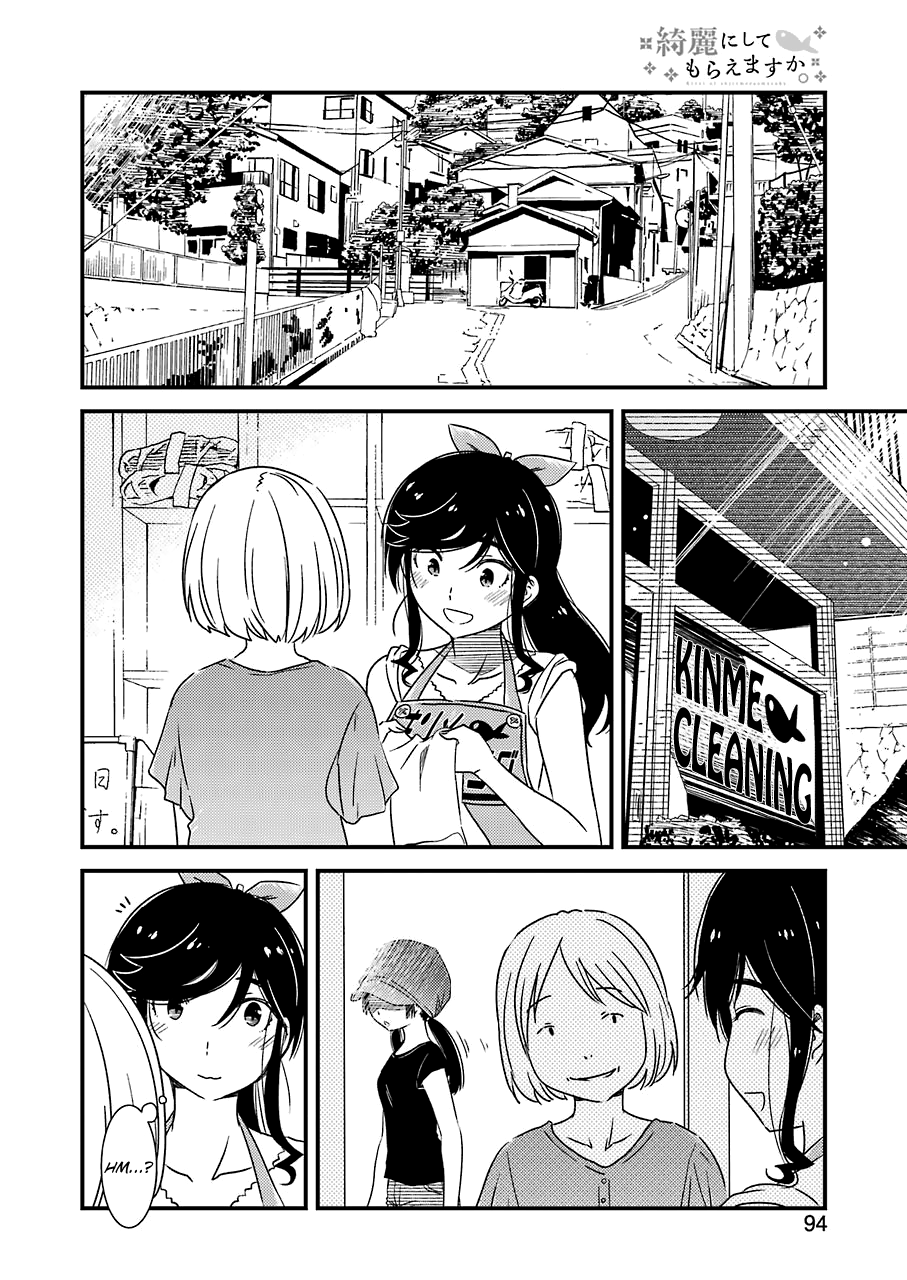 Kirei Ni Shitemoraemasuka Chapter 17 #12