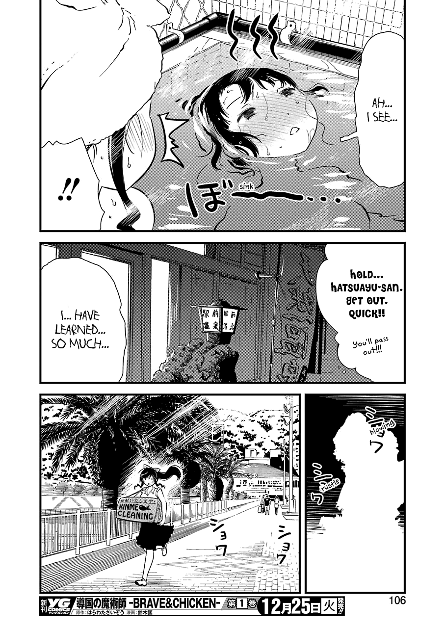 Kirei Ni Shitemoraemasuka Chapter 17 #24