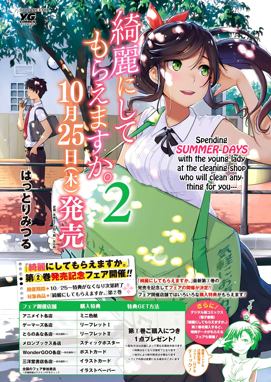 Kirei Ni Shitemoraemasuka Chapter 15 #5