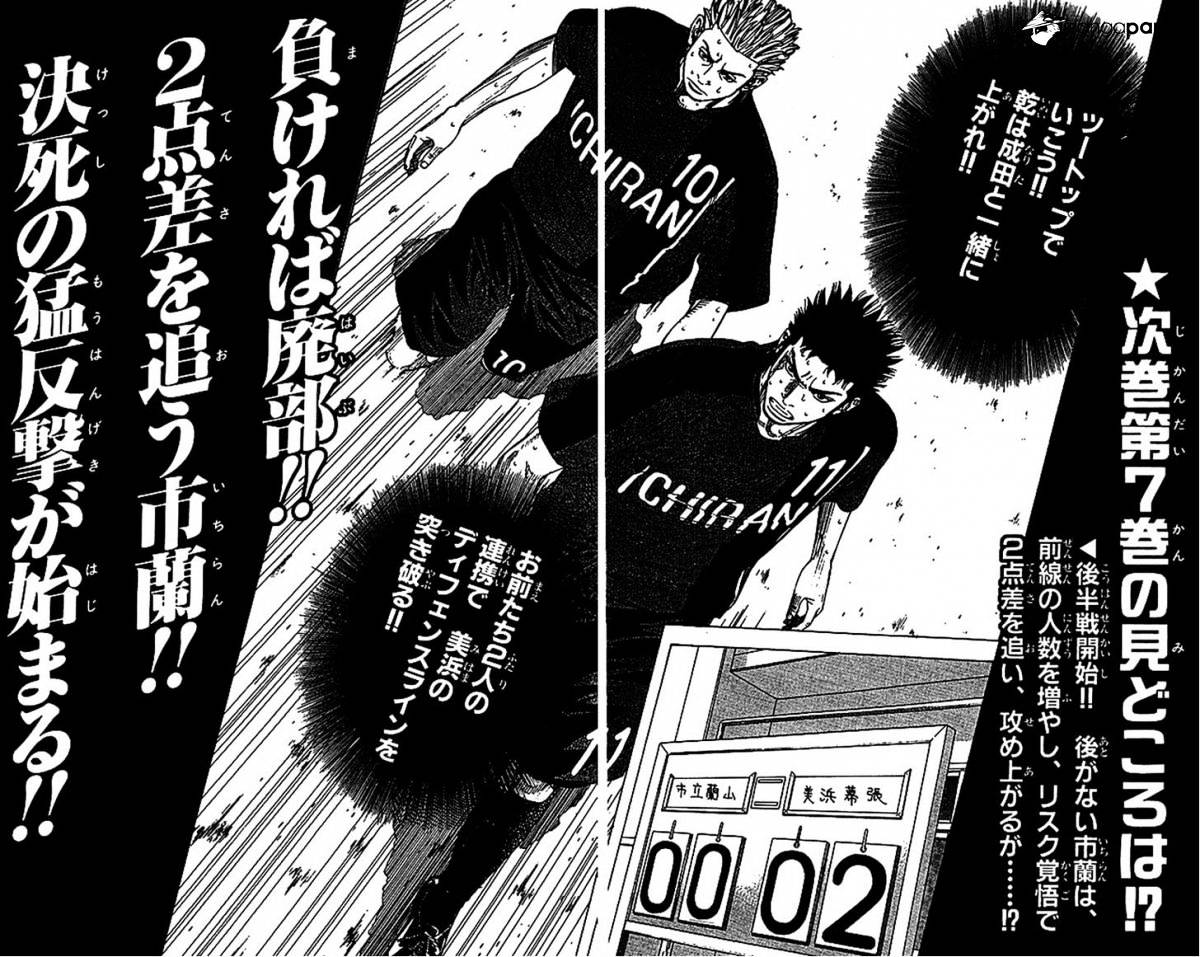 Tenshi No Uta Chapter 51 #21