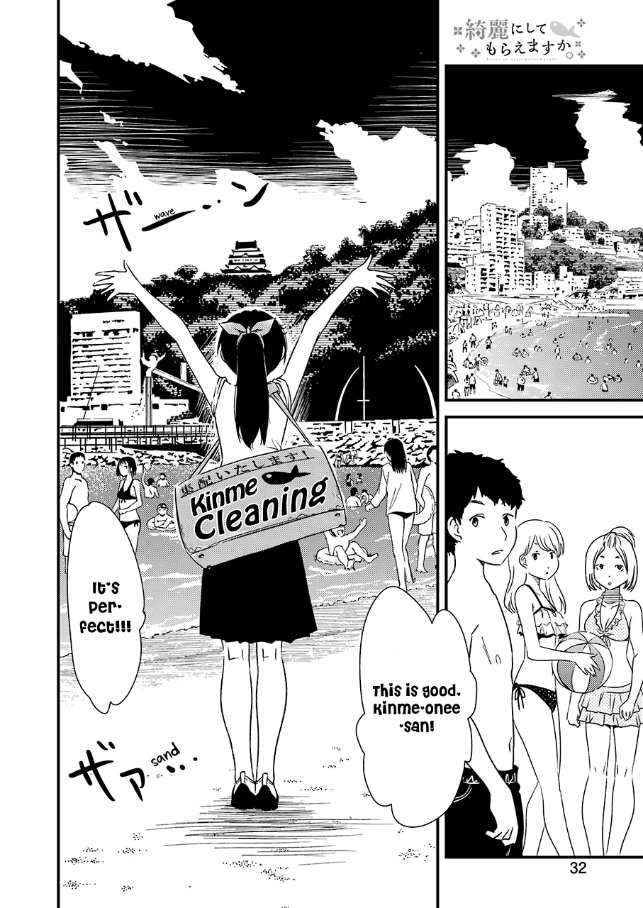 Kirei Ni Shitemoraemasuka Chapter 15 #17