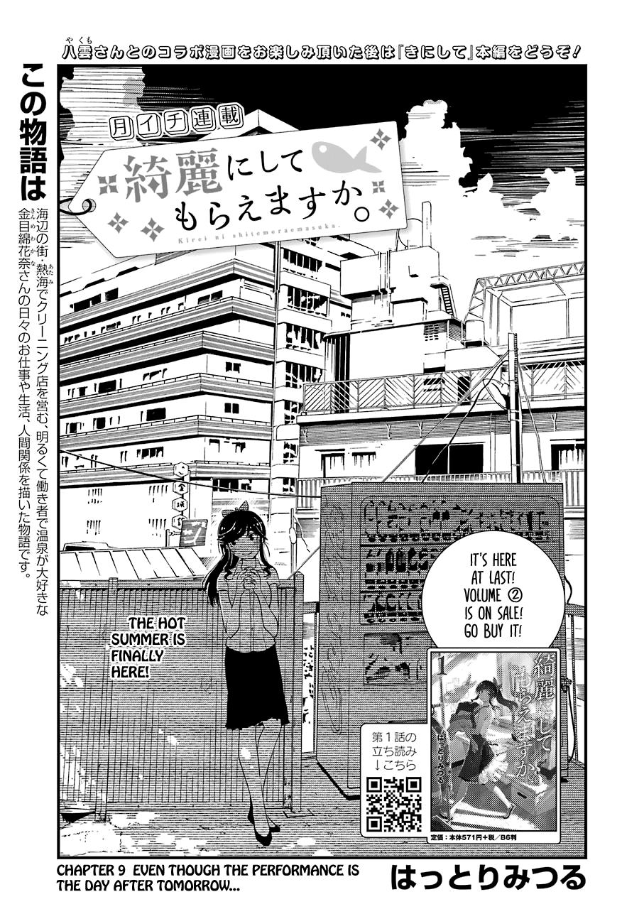 Kirei Ni Shitemoraemasuka Chapter 9 #5