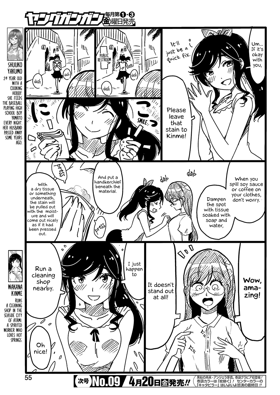 Kirei Ni Shitemoraemasuka Chapter 8.5 #3