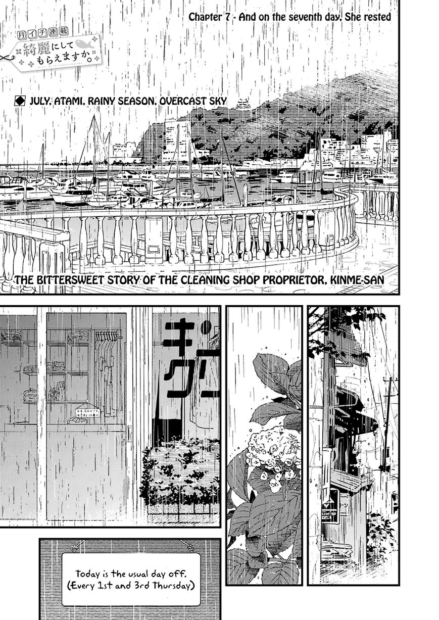 Kirei Ni Shitemoraemasuka Chapter 7 #4