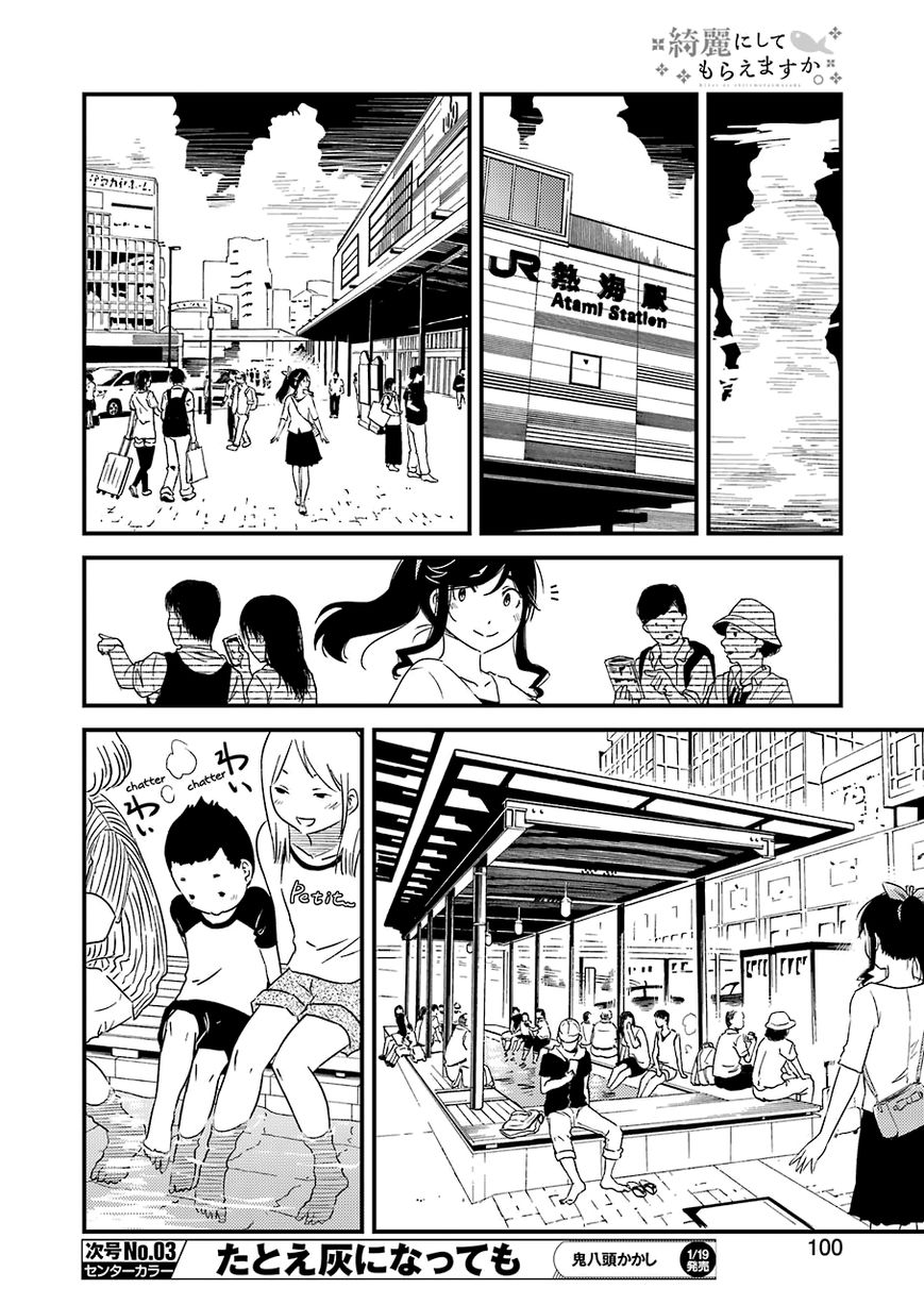 Kirei Ni Shitemoraemasuka Chapter 7 #13