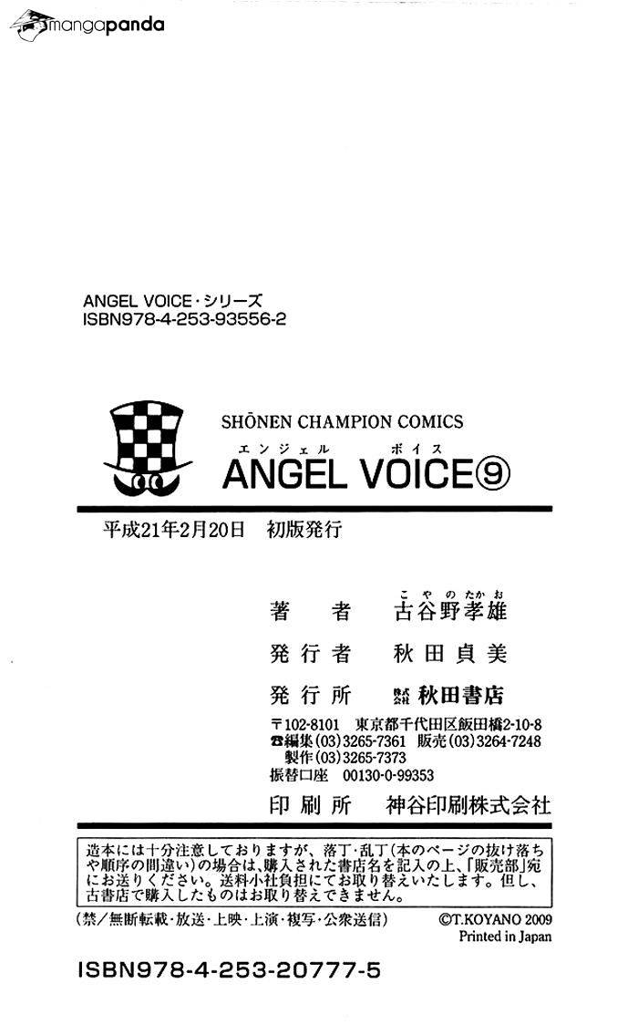 Angel Voice Chapter 78 #24