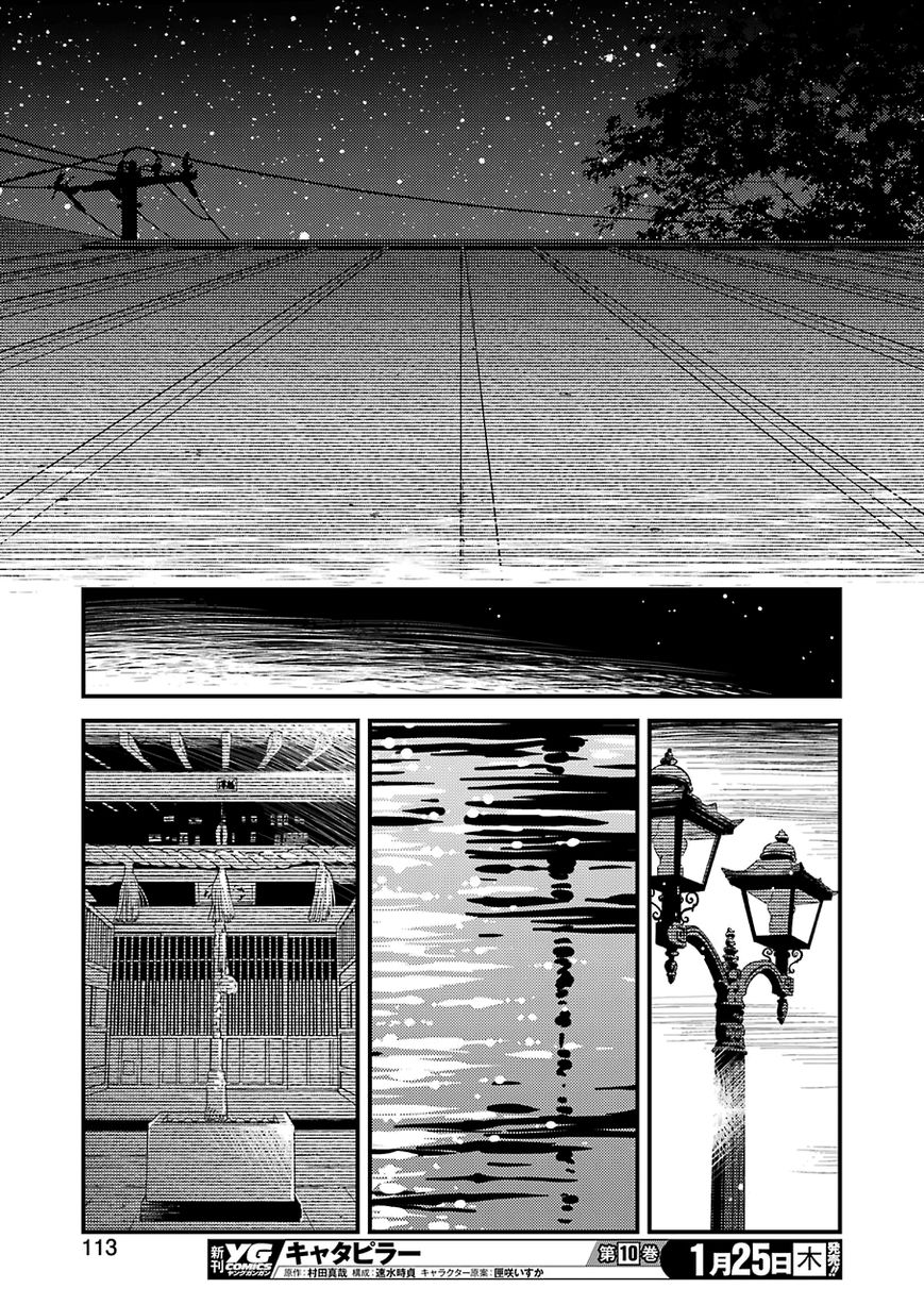 Kirei Ni Shitemoraemasuka Chapter 7 #24