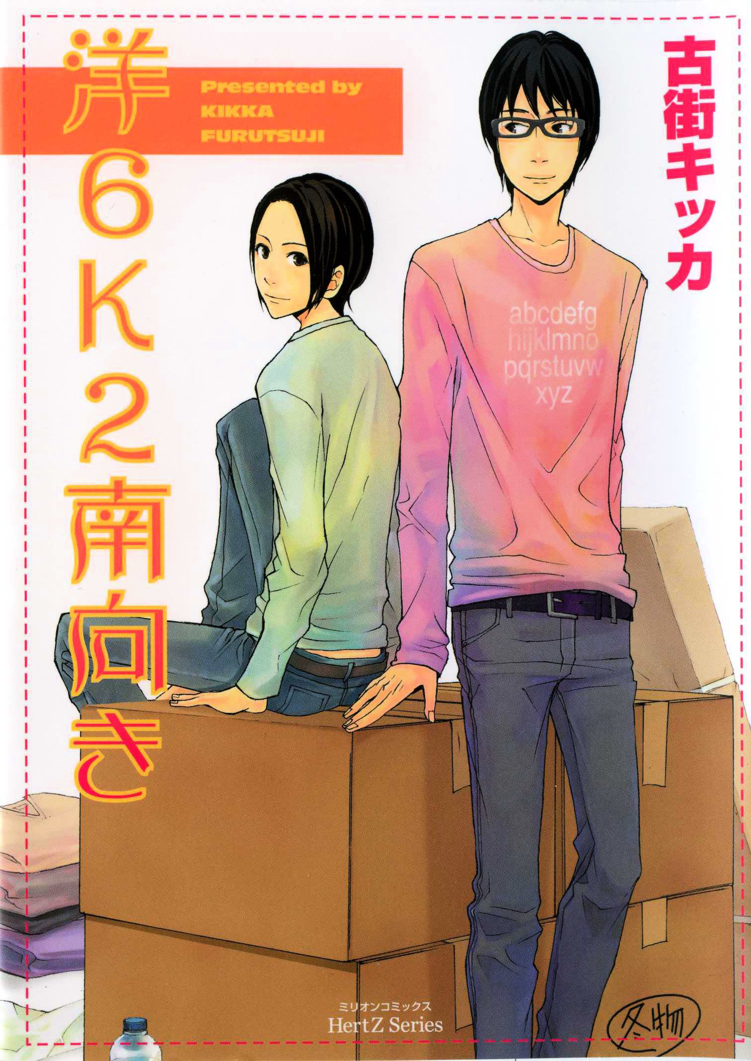 You 6K2 Minamimuki Chapter 1 #1