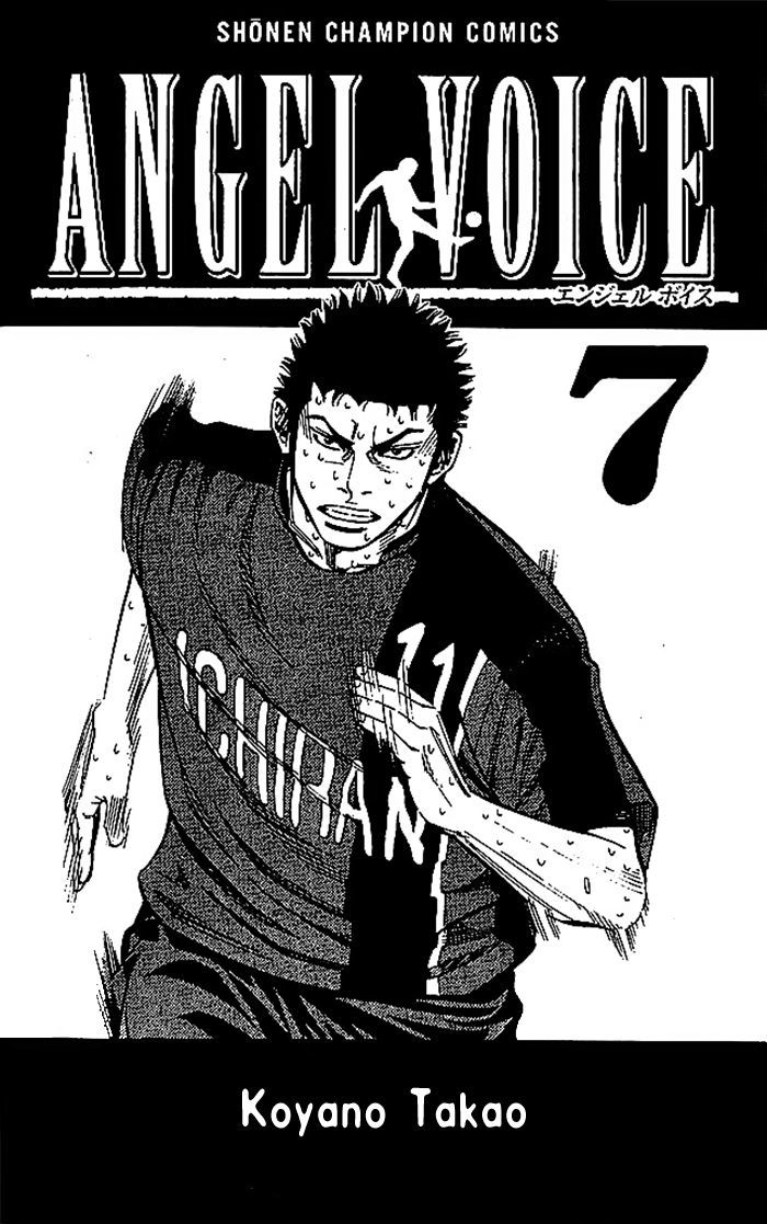 Angel Voice Chapter 52 #3