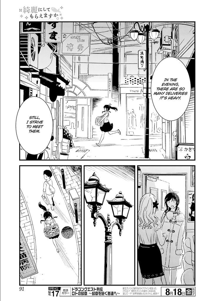 Kirei Ni Shitemoraemasuka Chapter 3 #9