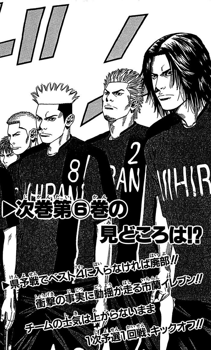 Angel Voice Chapter 42 #23