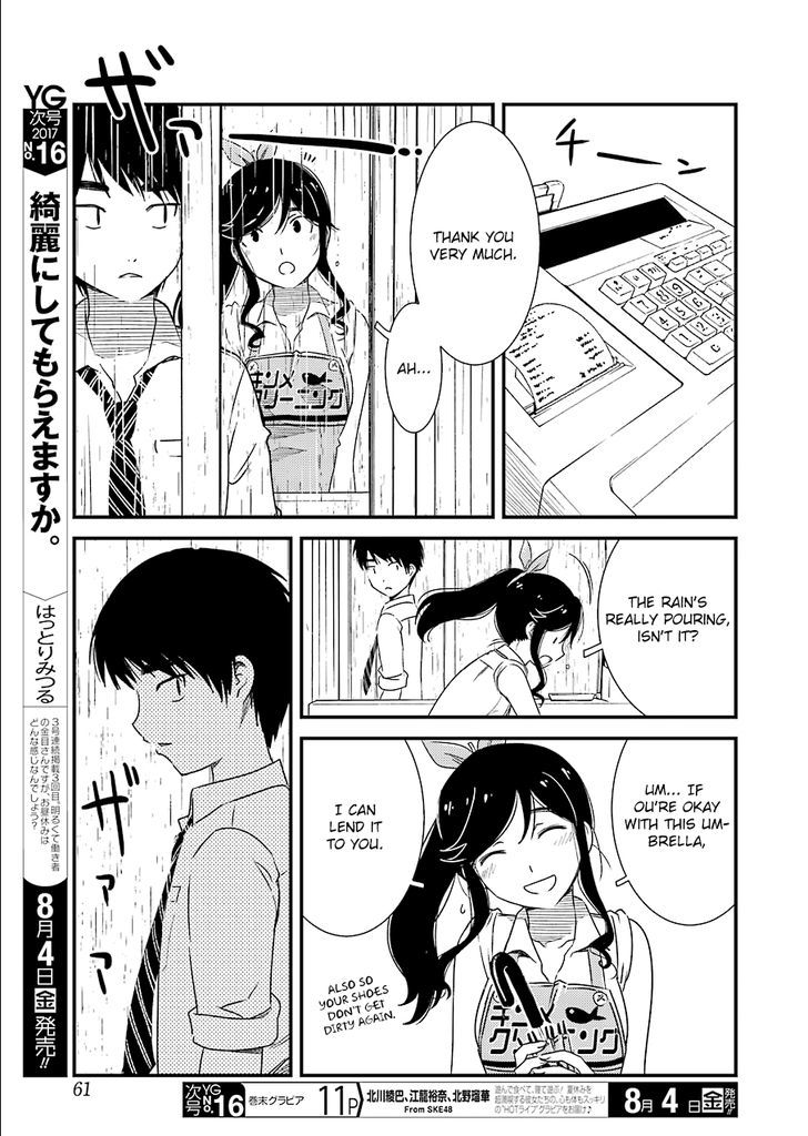 Kirei Ni Shitemoraemasuka Chapter 2 #23