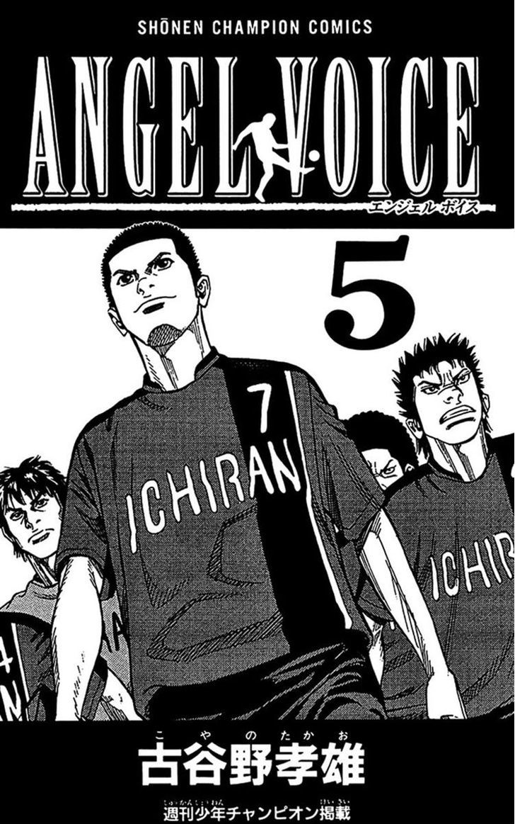 Angel Voice Chapter 34 #3