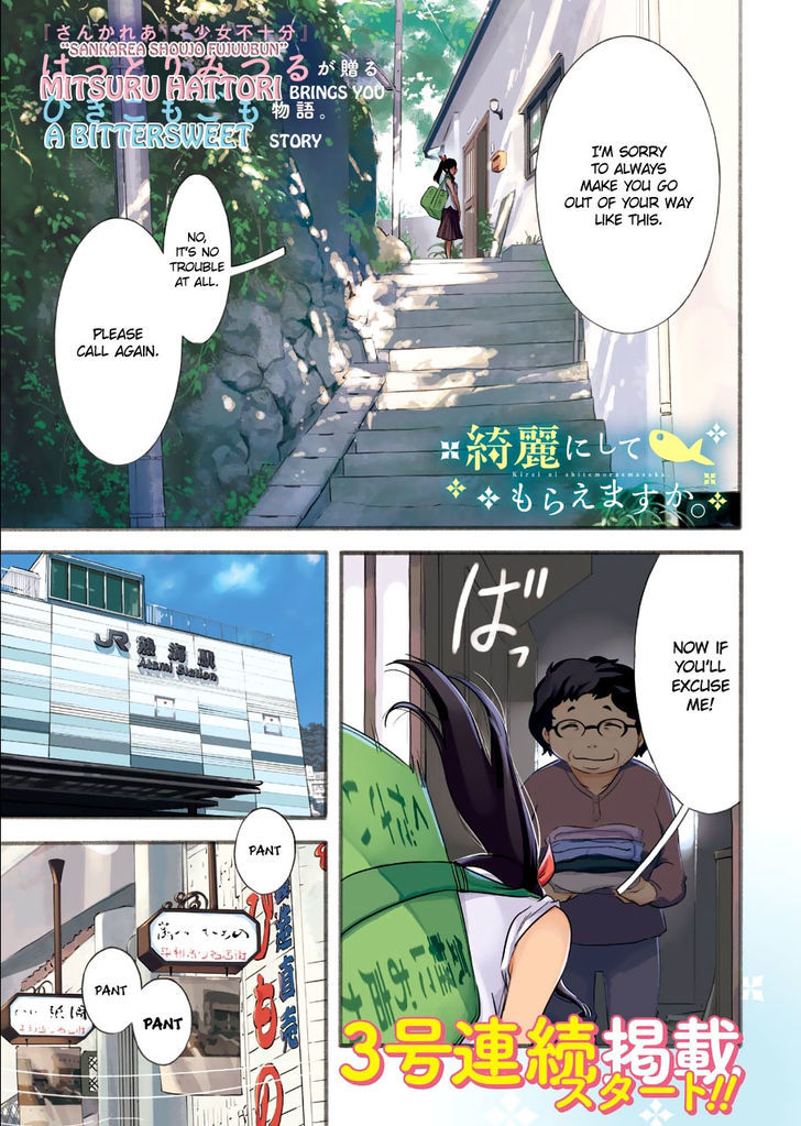 Kirei Ni Shitemoraemasuka Chapter 1 #4