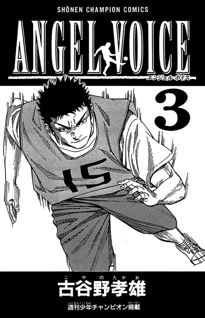 Angel Voice Chapter 16.2 #3