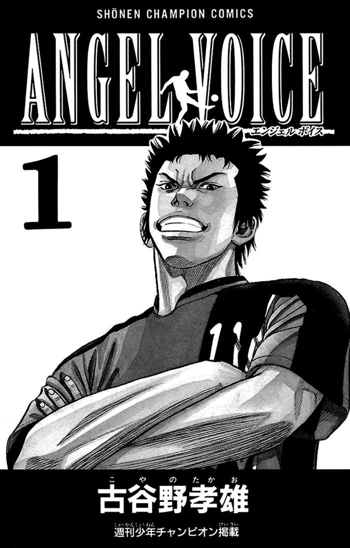 Angel Voice Chapter 2 #3