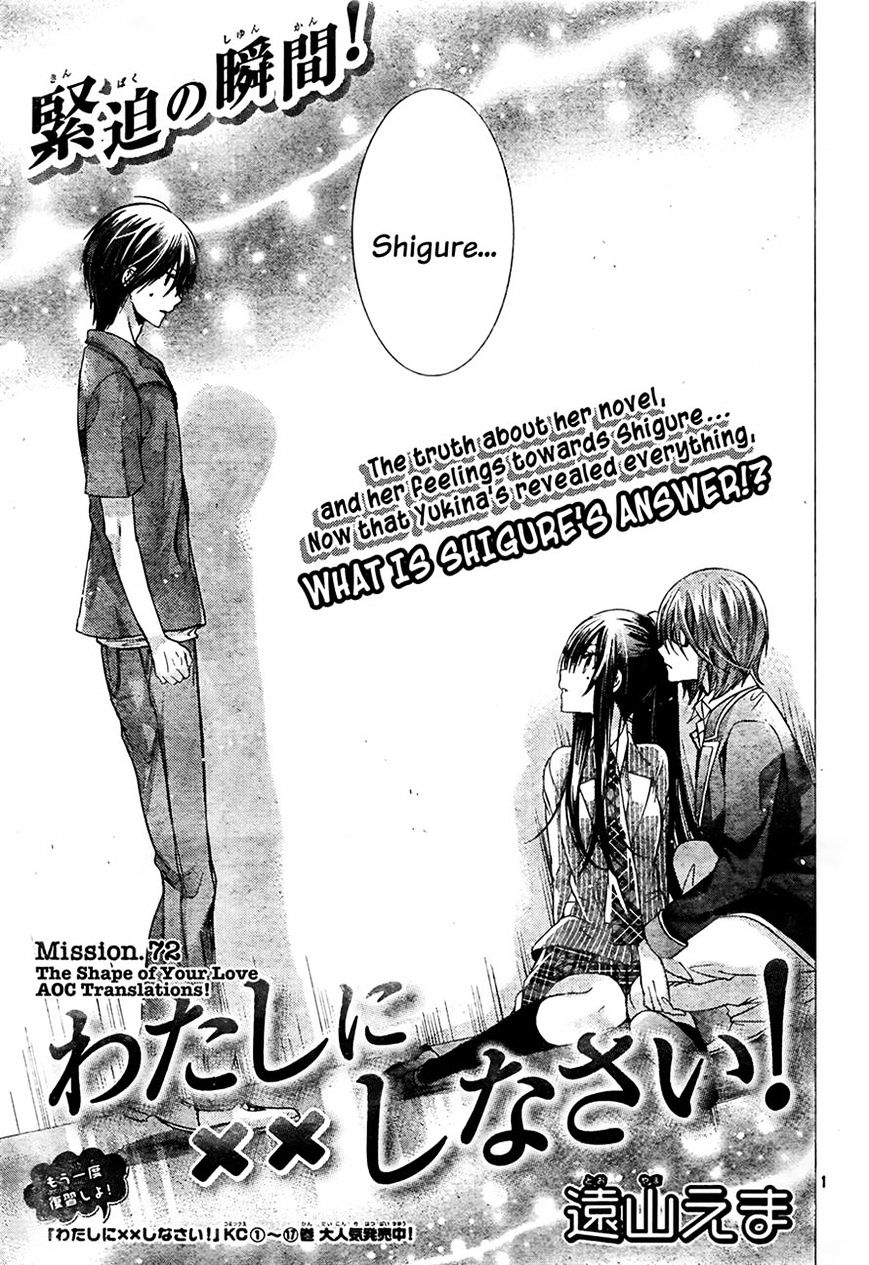 Watashi Ni Xx Shinasai! Chapter 72 #1