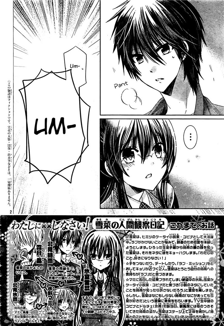 Watashi Ni Xx Shinasai! Chapter 72 #2