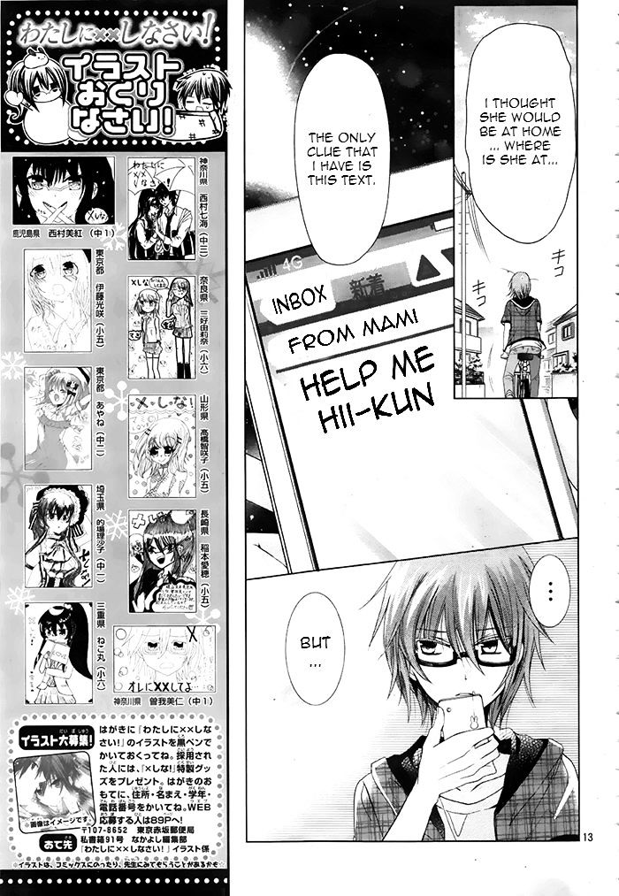 Watashi Ni Xx Shinasai! Chapter 73 #13