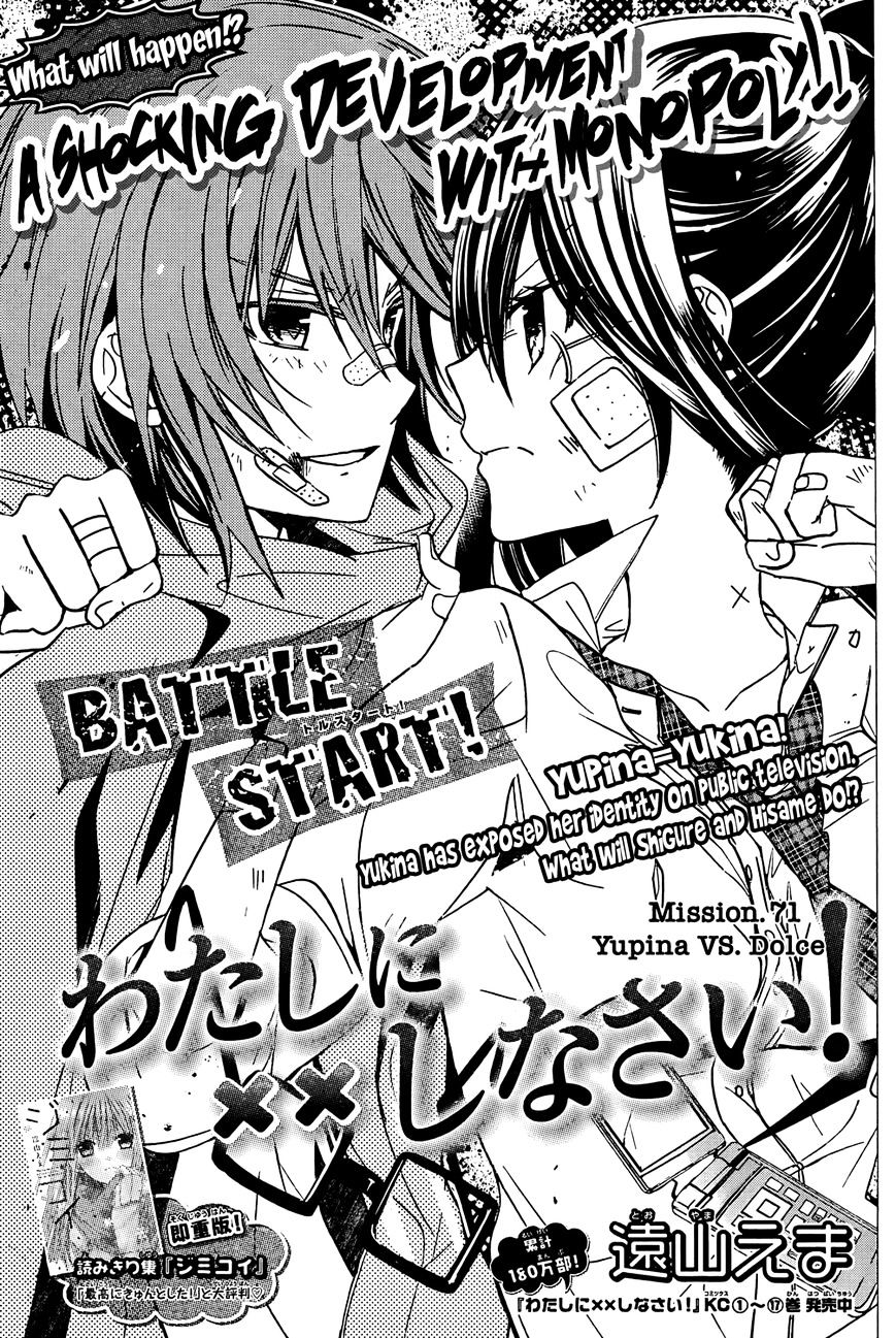 Watashi Ni Xx Shinasai! Chapter 71 #1