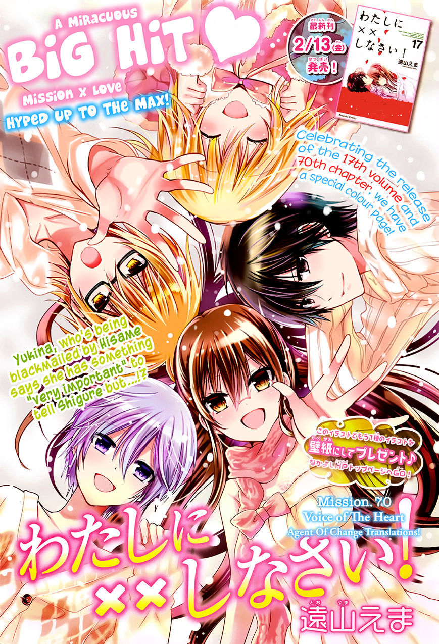 Watashi Ni Xx Shinasai! Chapter 70 #2